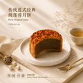 Mooncake
